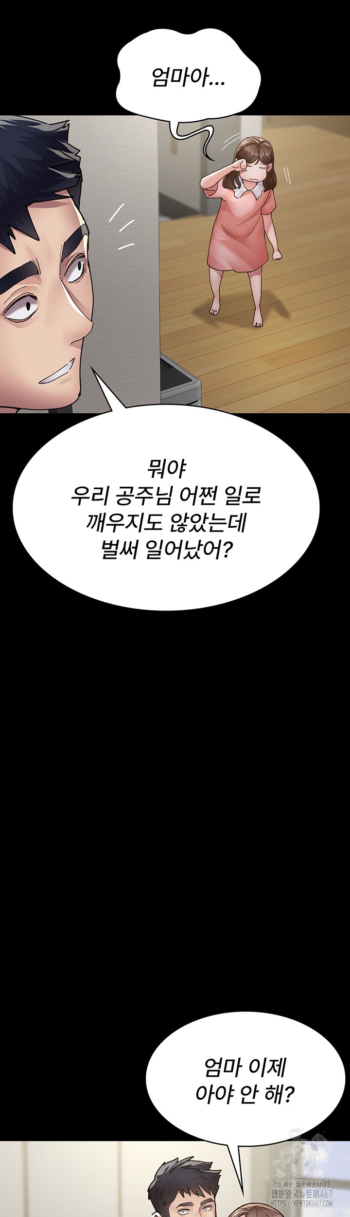 Night Hospital Raw Chapter 86 Page 29