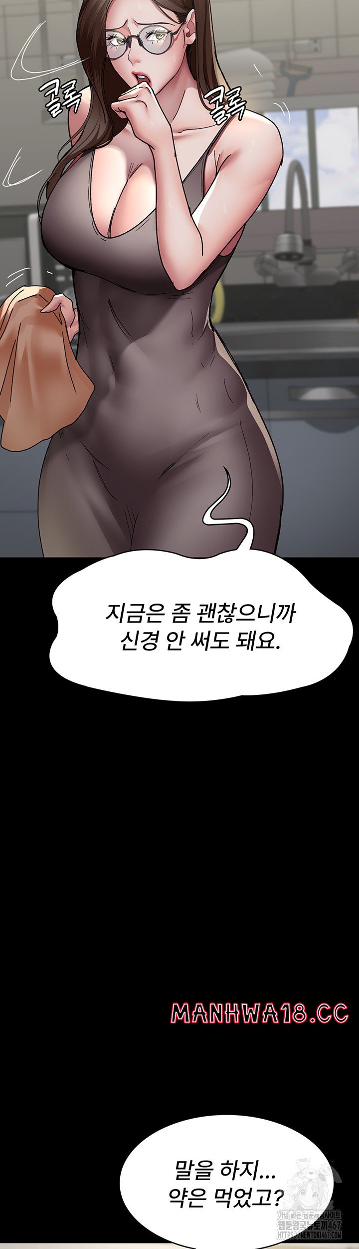 Night Hospital Raw Chapter 86 Page 32