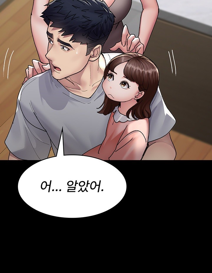 Night Hospital Raw Chapter 86 Page 34