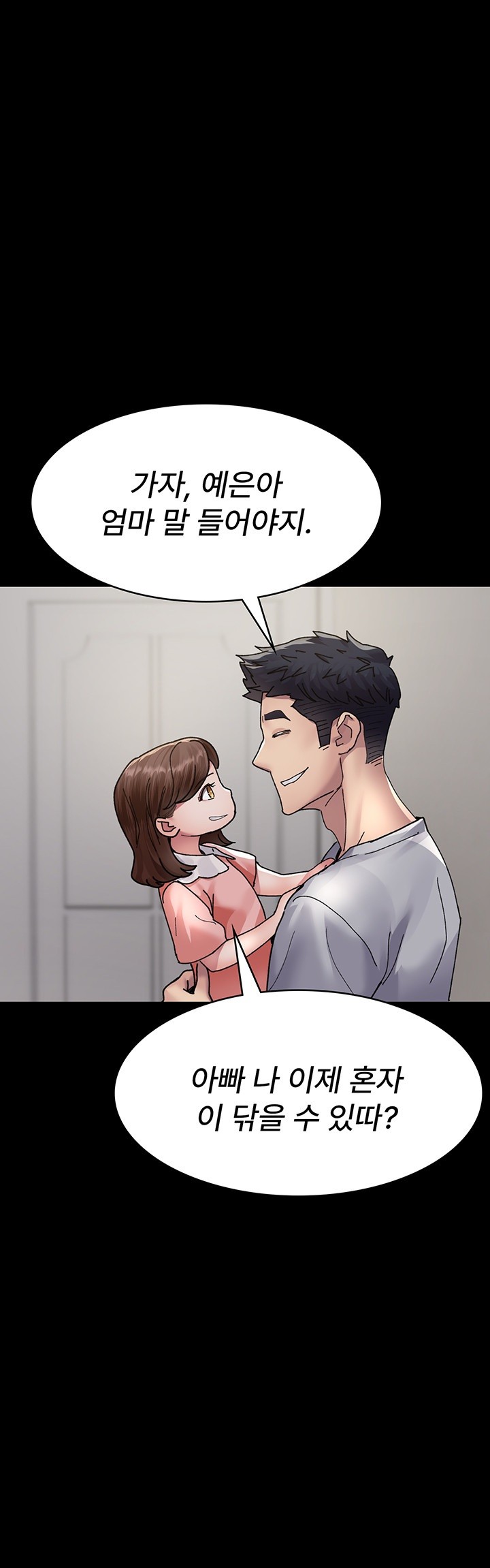 Night Hospital Raw Chapter 86 Page 35