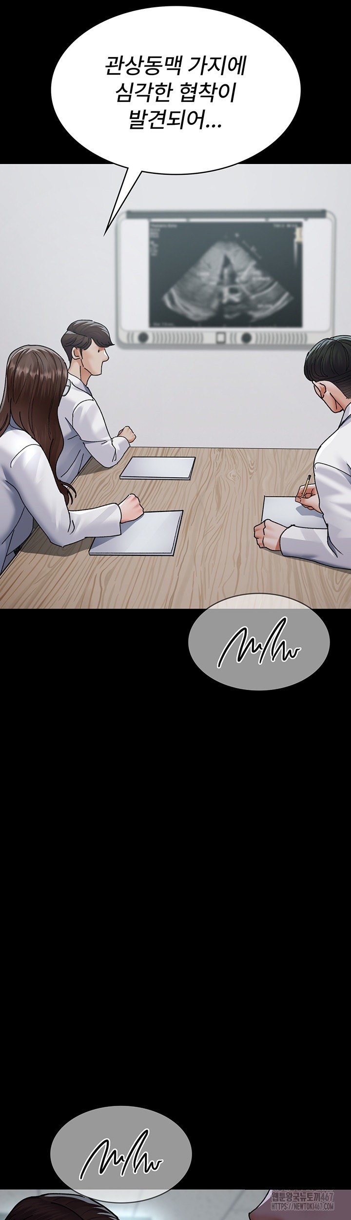 Night Hospital Raw Chapter 86 Page 42