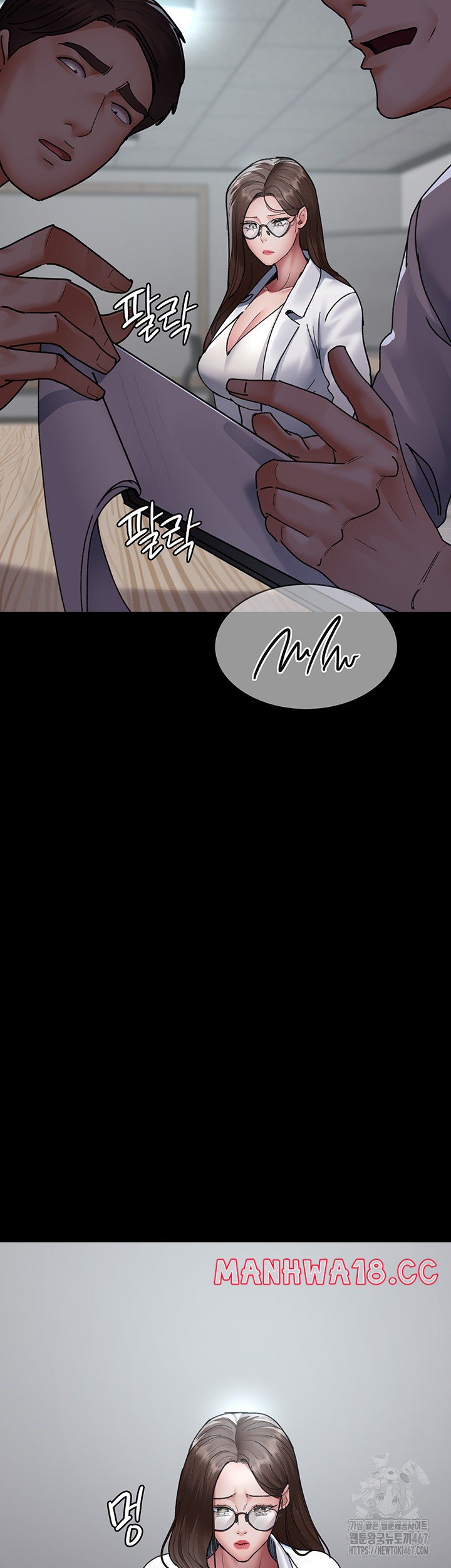 Night Hospital Raw Chapter 86 Page 43