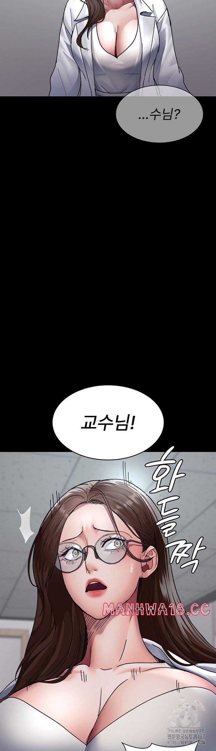 Night Hospital Raw Chapter 86 Page 44