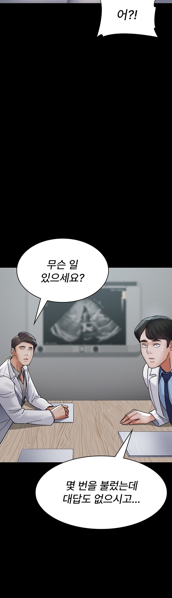 Night Hospital Raw Chapter 86 Page 45