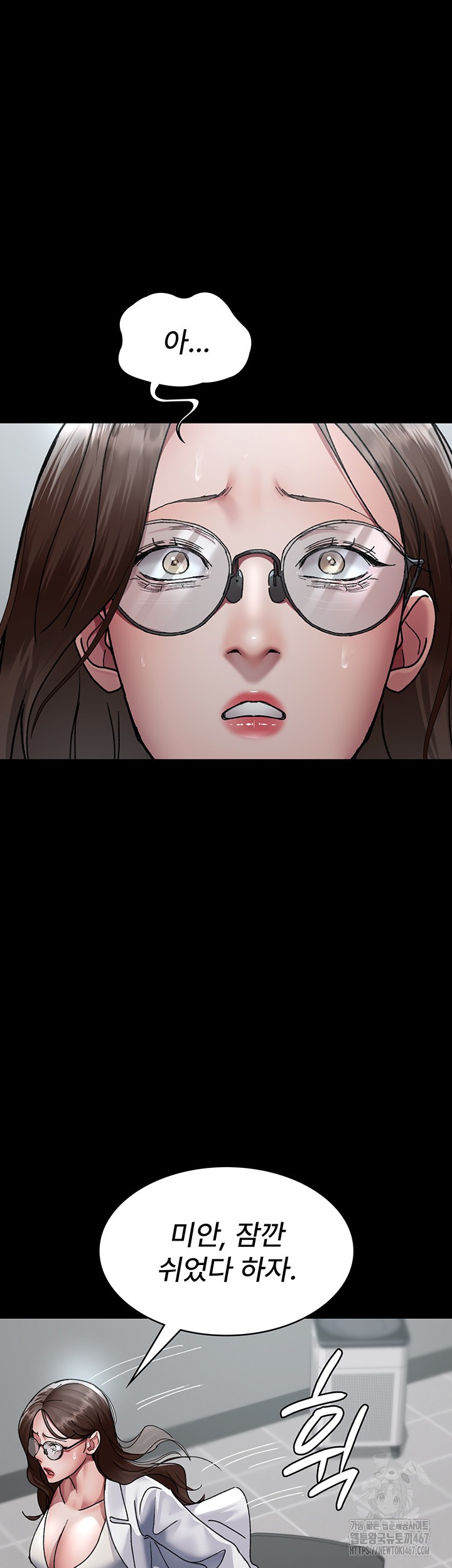 Night Hospital Raw Chapter 86 Page 47