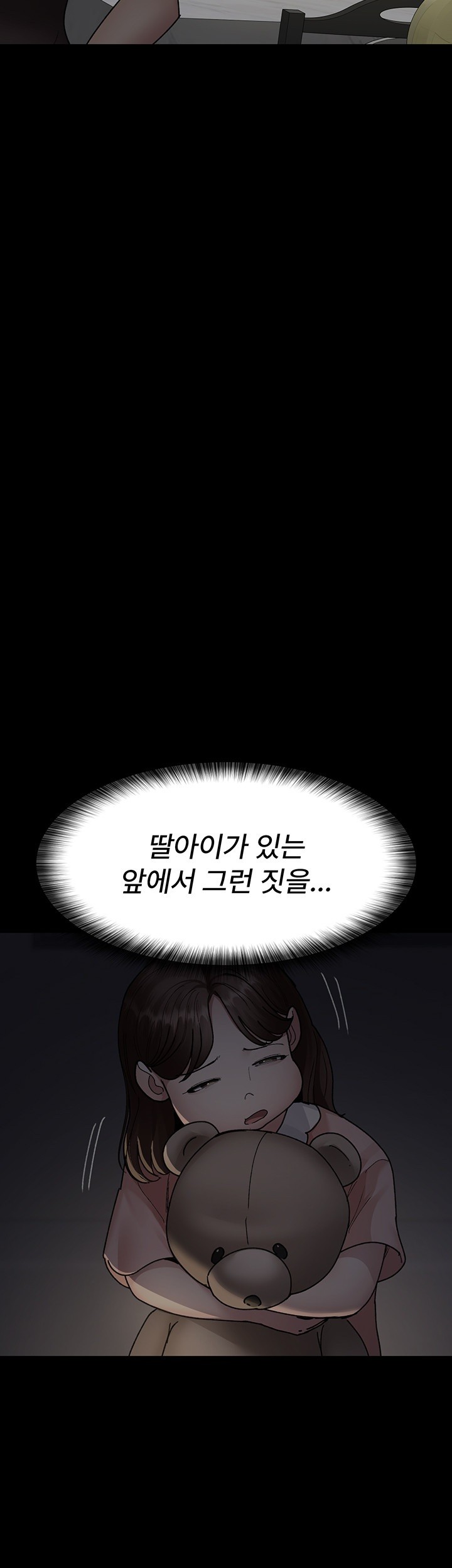 Night Hospital Raw Chapter 86 Page 53