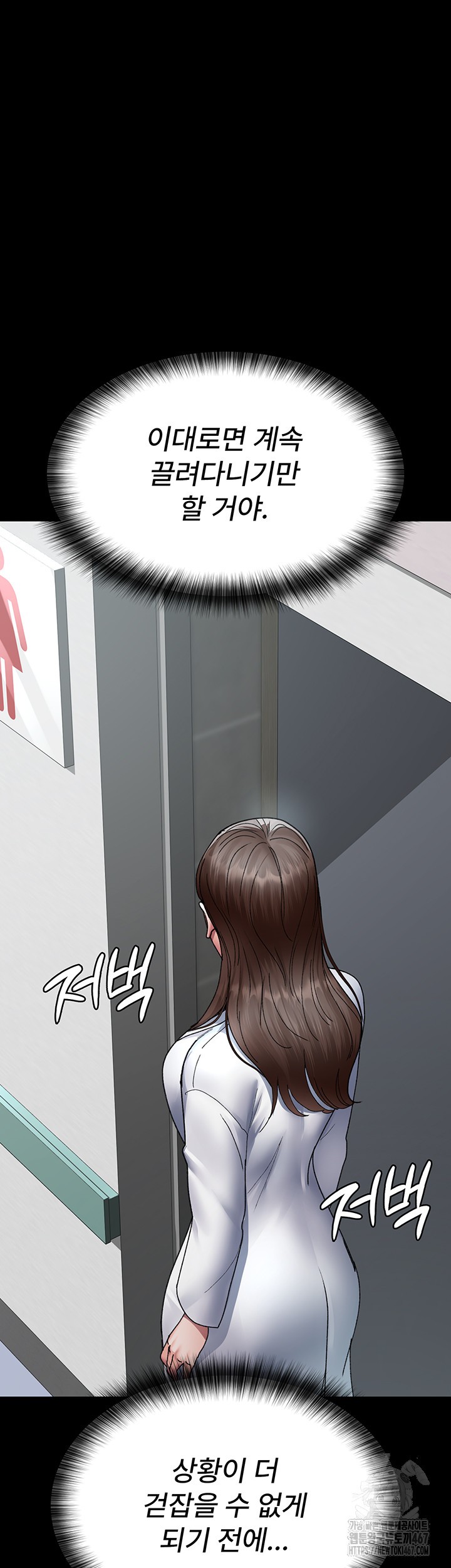 Night Hospital Raw Chapter 86 Page 55