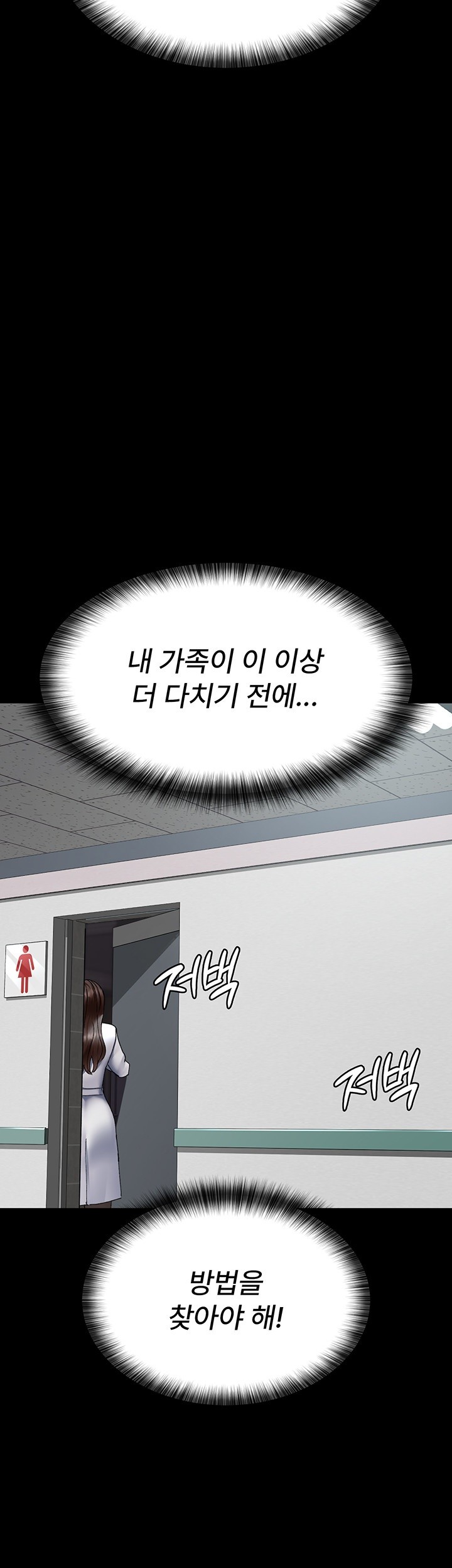 Night Hospital Raw Chapter 86 Page 56
