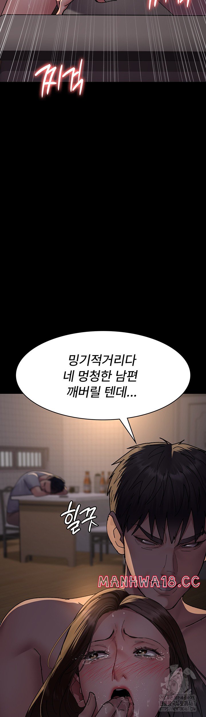Night Hospital Raw Chapter 86 Page 7