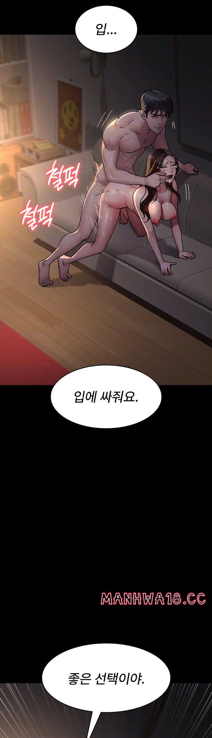 Night Hospital Raw Chapter 86 Page 9