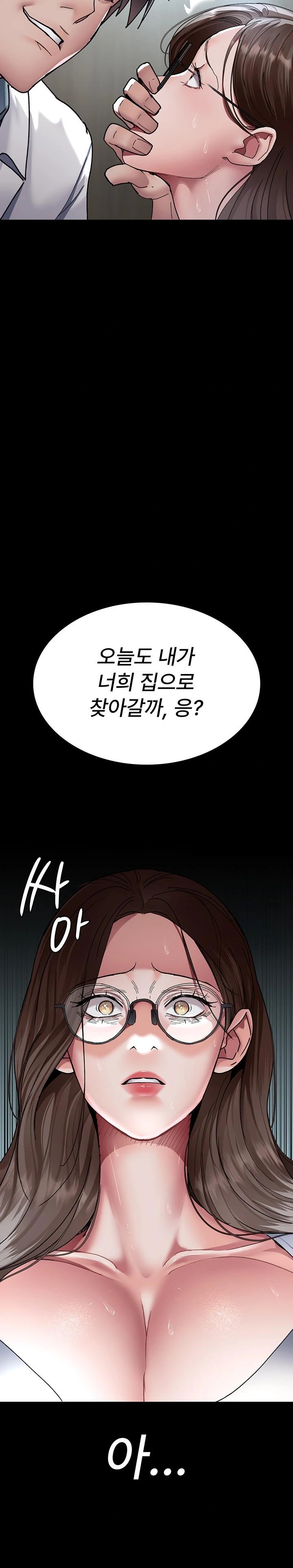 Night Hospital Raw Chapter 87 Page 7
