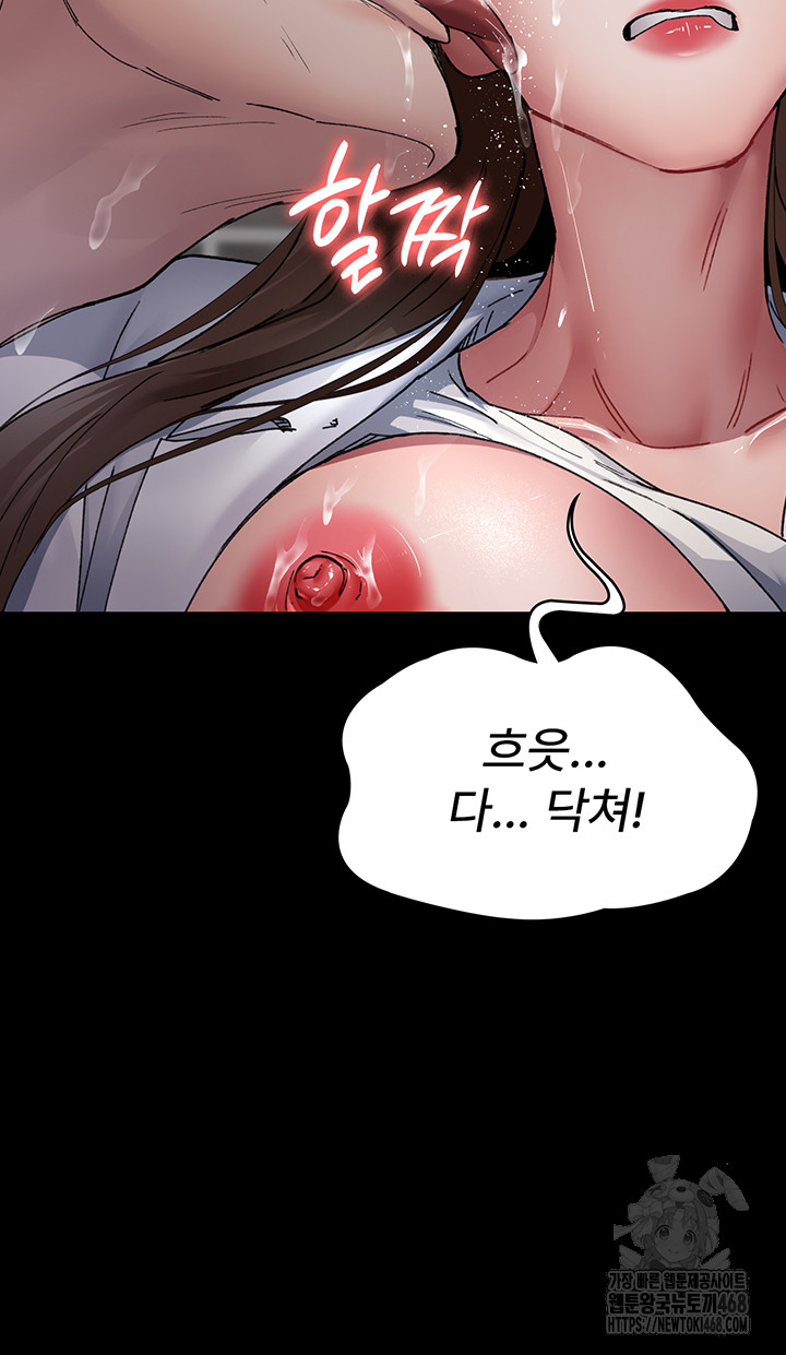 Night Hospital Raw Chapter 88 Page 13