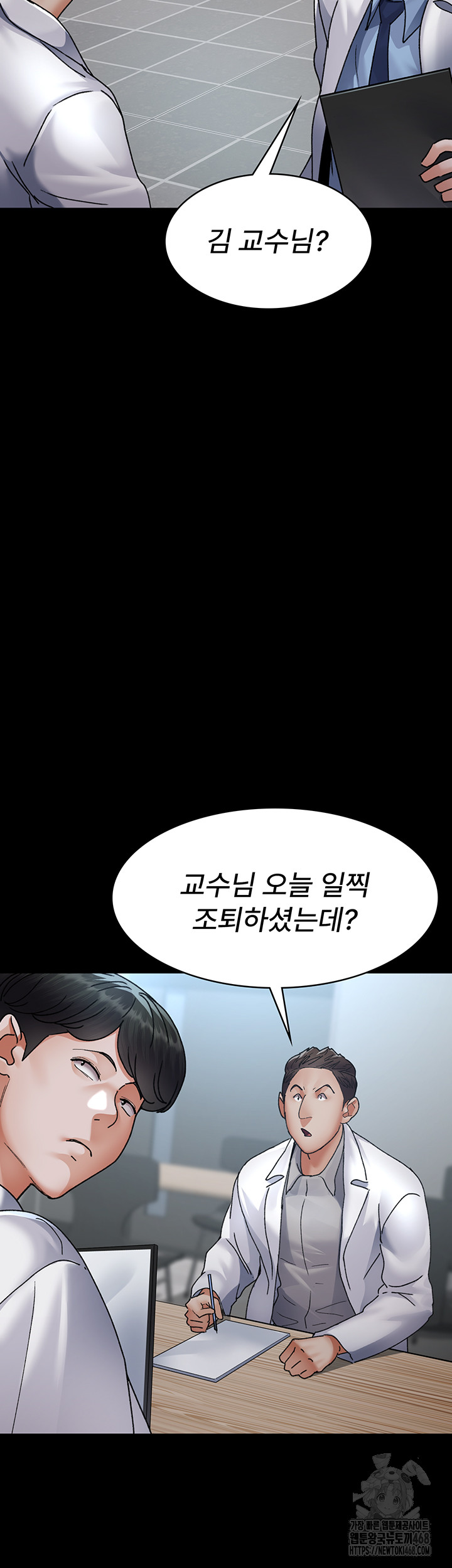 Night Hospital Raw Chapter 88 Page 19