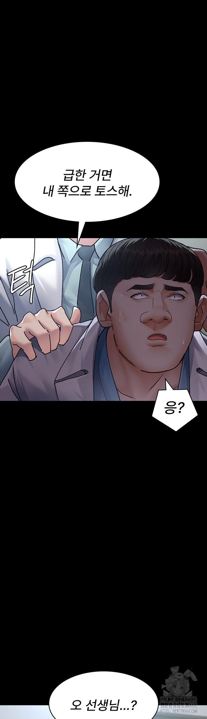 Night Hospital Raw Chapter 88 Page 21