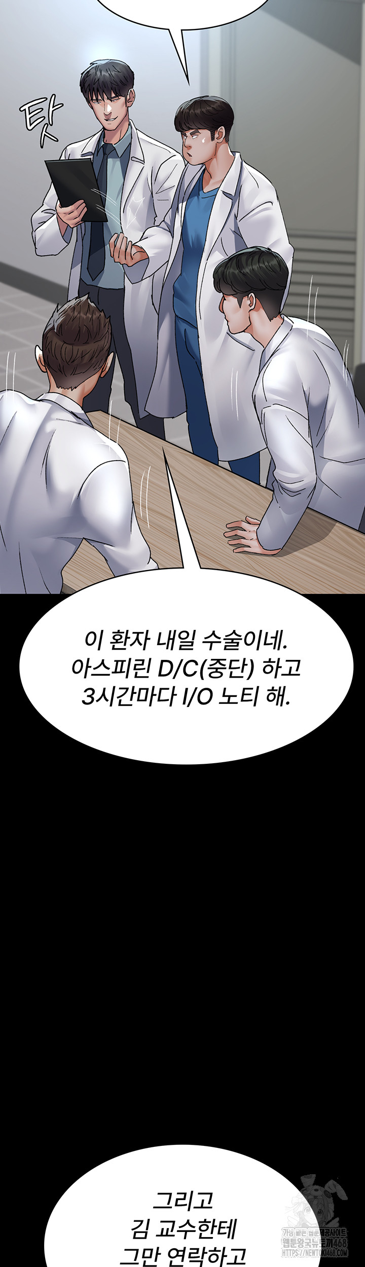 Night Hospital Raw Chapter 88 Page 22