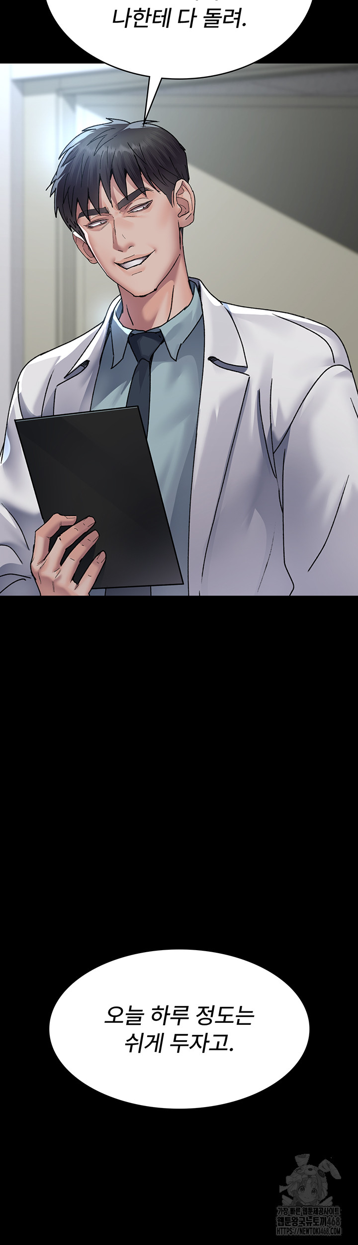 Night Hospital Raw Chapter 88 Page 23
