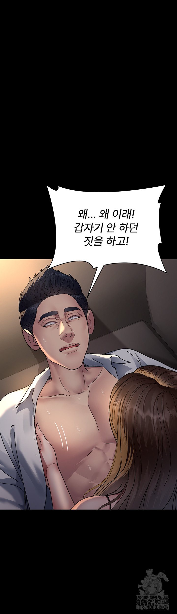 Night Hospital Raw Chapter 88 Page 34