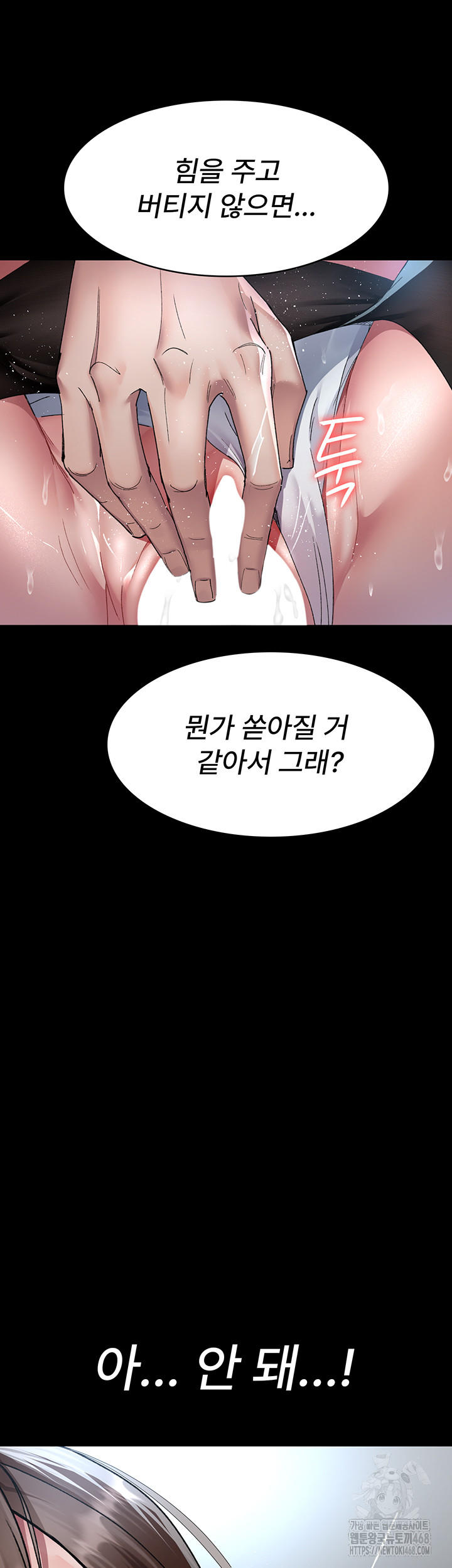 Night Hospital Raw Chapter 88 Page 5