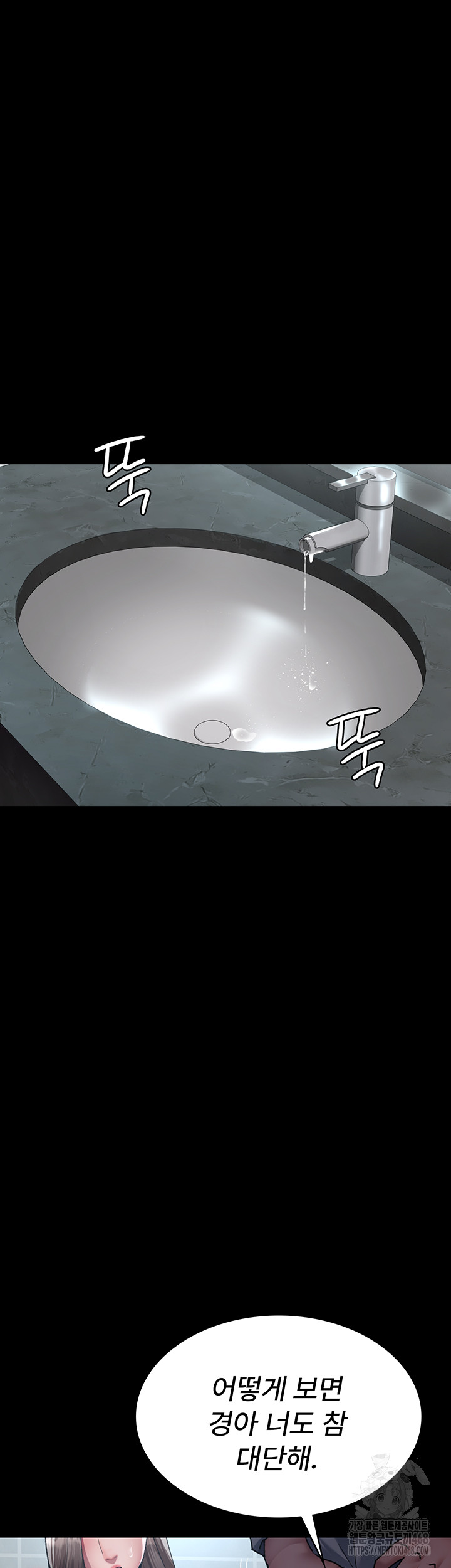 Night Hospital Raw Chapter 88 Page 58