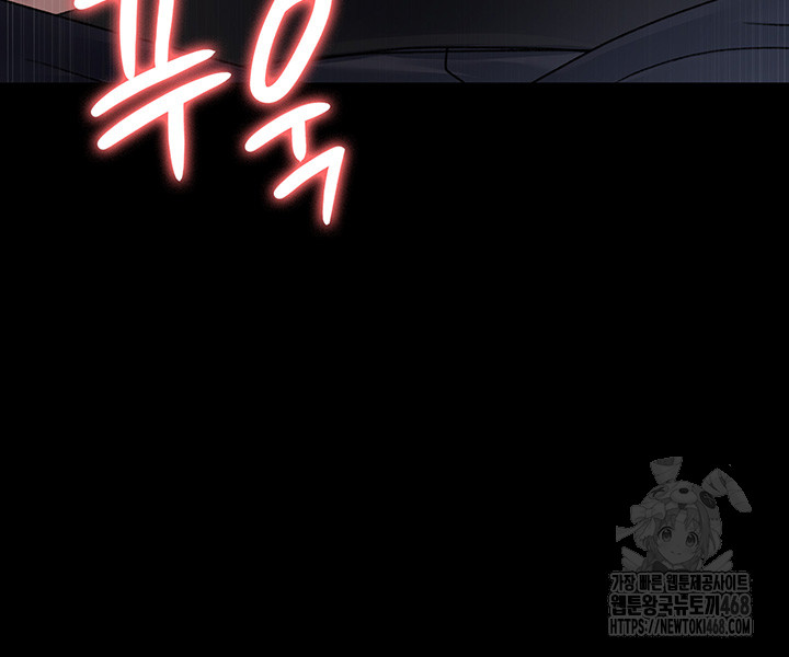 Night Hospital Raw Chapter 89 Page 13