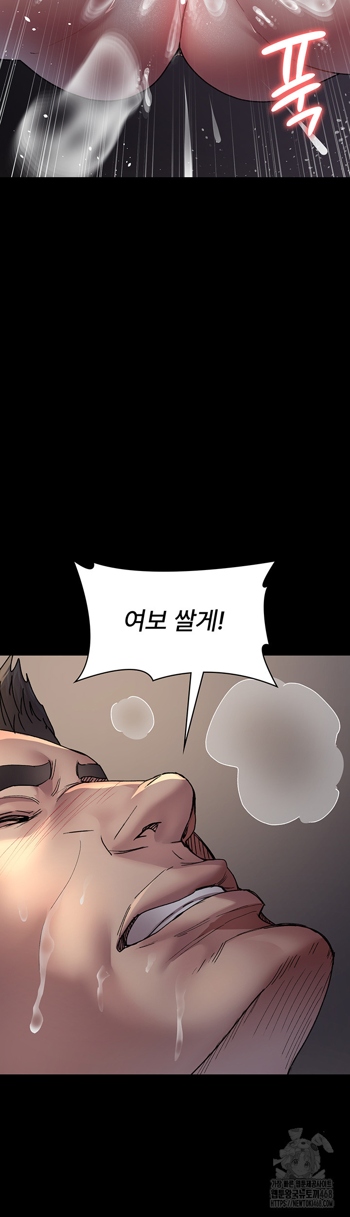 Night Hospital Raw Chapter 89 Page 16
