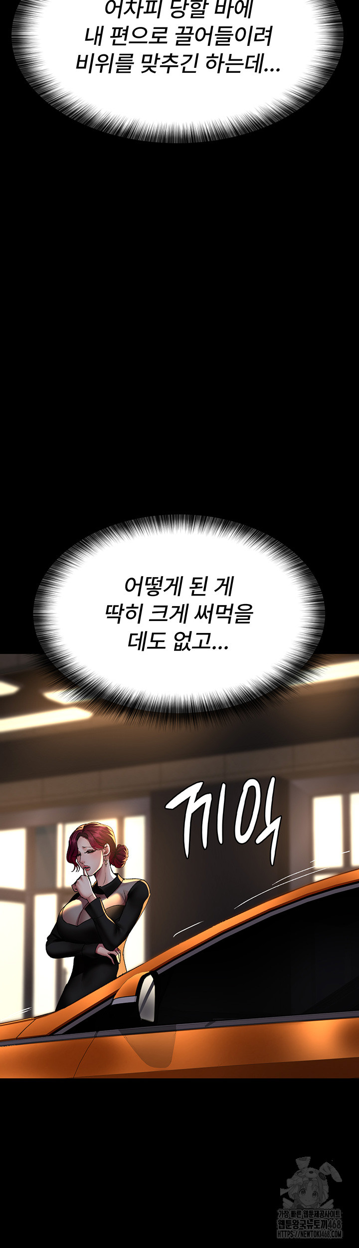 Night Hospital Raw Chapter 89 Page 28