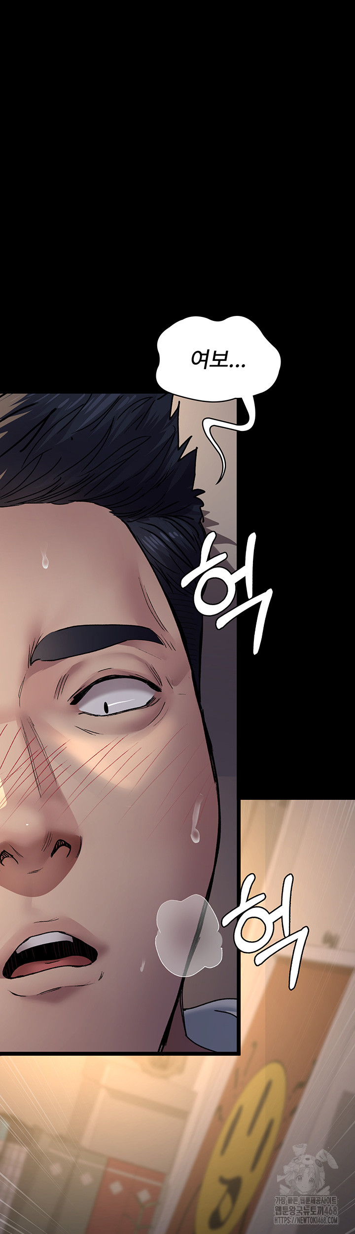 Night Hospital Raw Chapter 89 Page 3