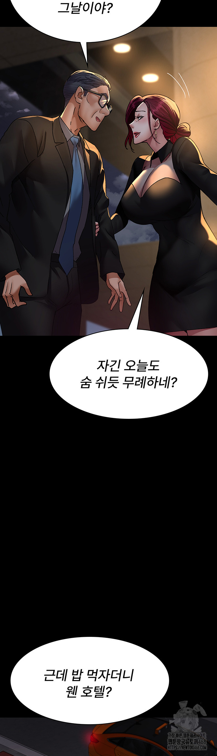 Night Hospital Raw Chapter 89 Page 31
