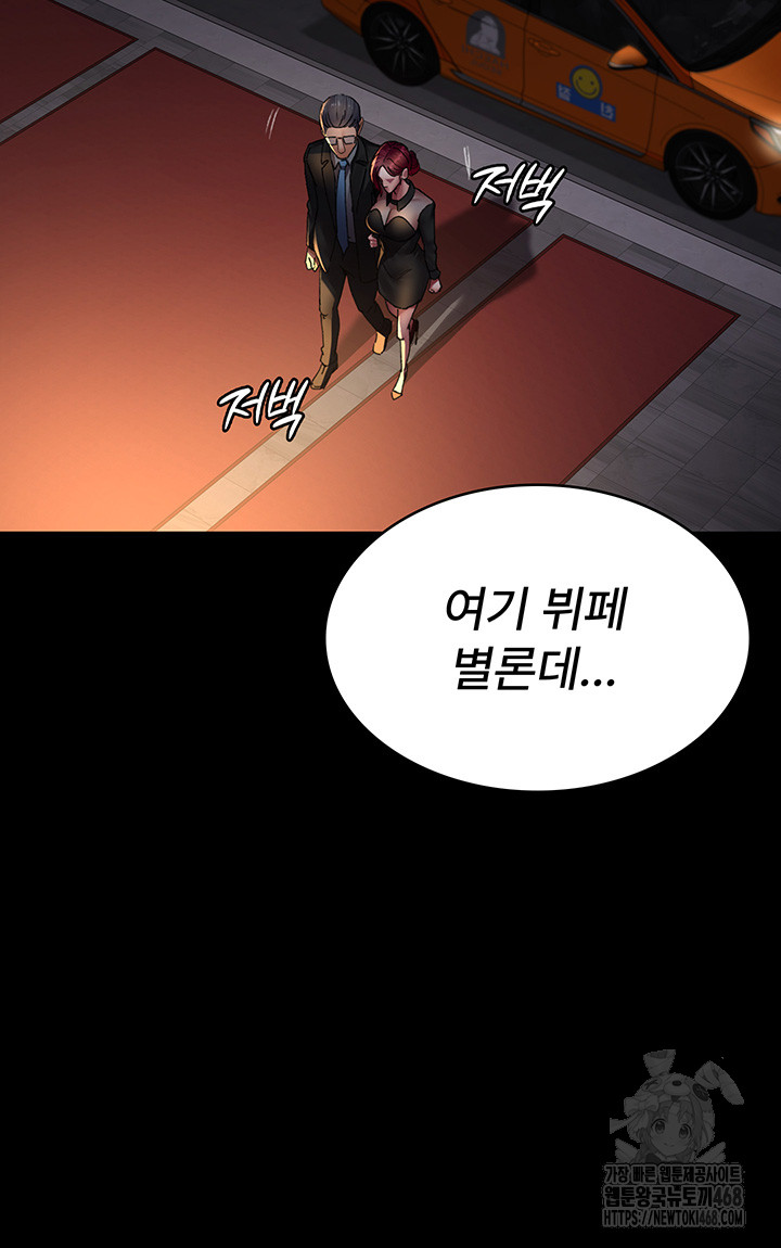 Night Hospital Raw Chapter 89 Page 32