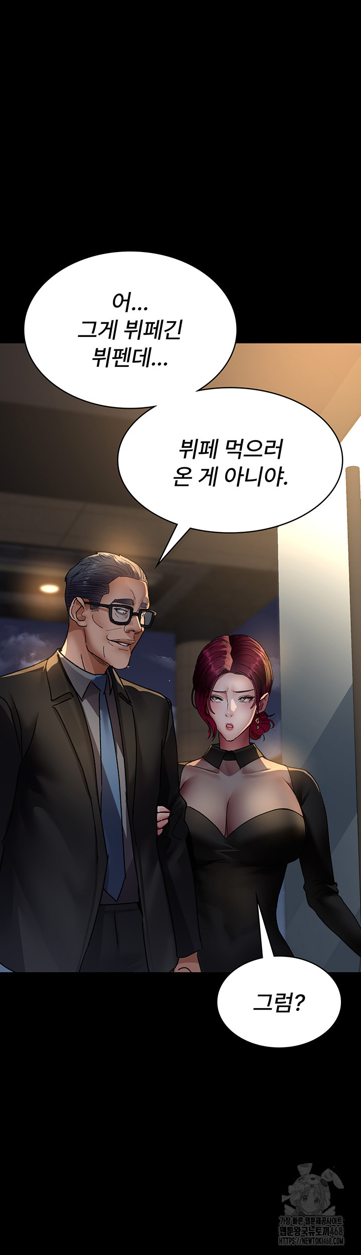 Night Hospital Raw Chapter 89 Page 33