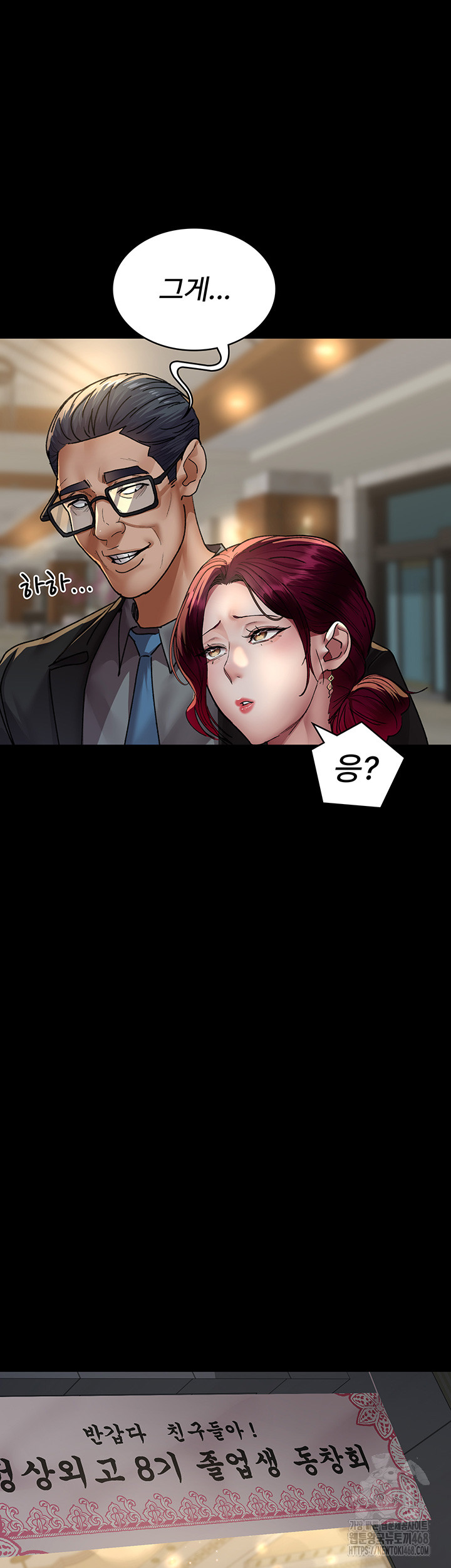 Night Hospital Raw Chapter 89 Page 34