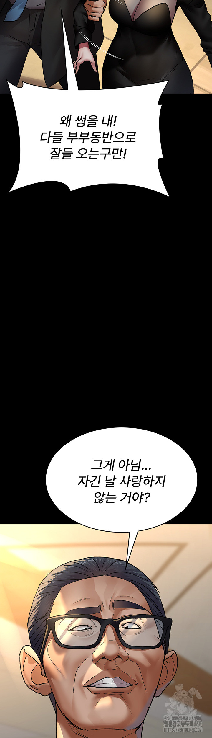 Night Hospital Raw Chapter 89 Page 36