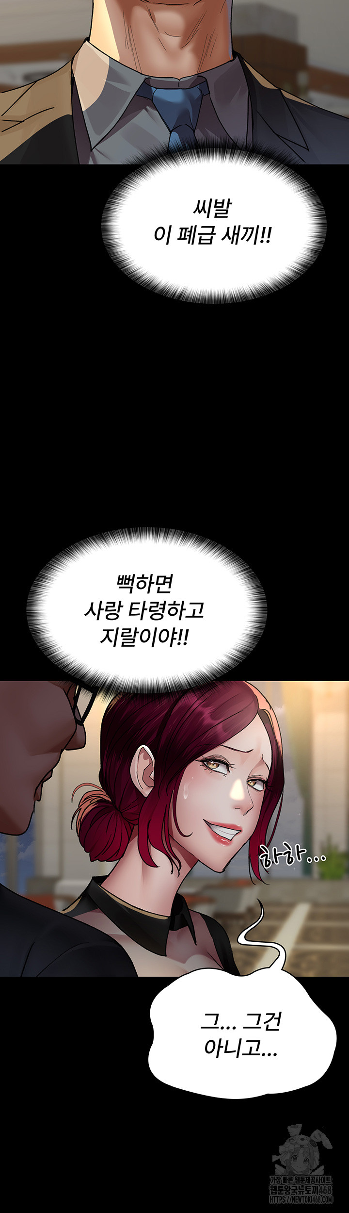 Night Hospital Raw Chapter 89 Page 37