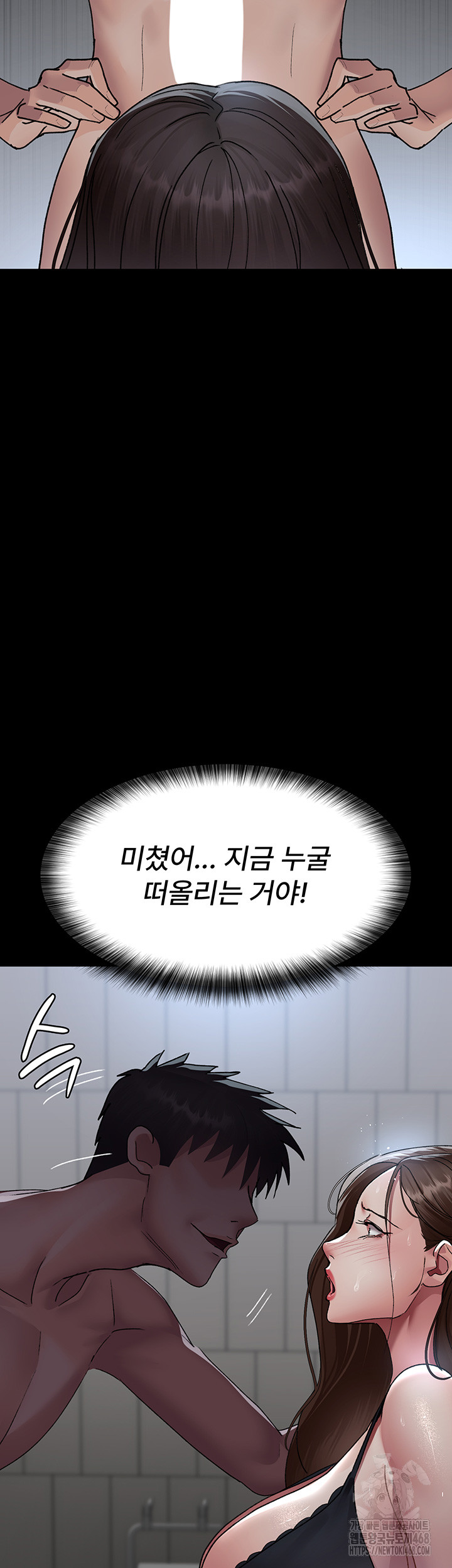 Night Hospital Raw Chapter 89 Page 53
