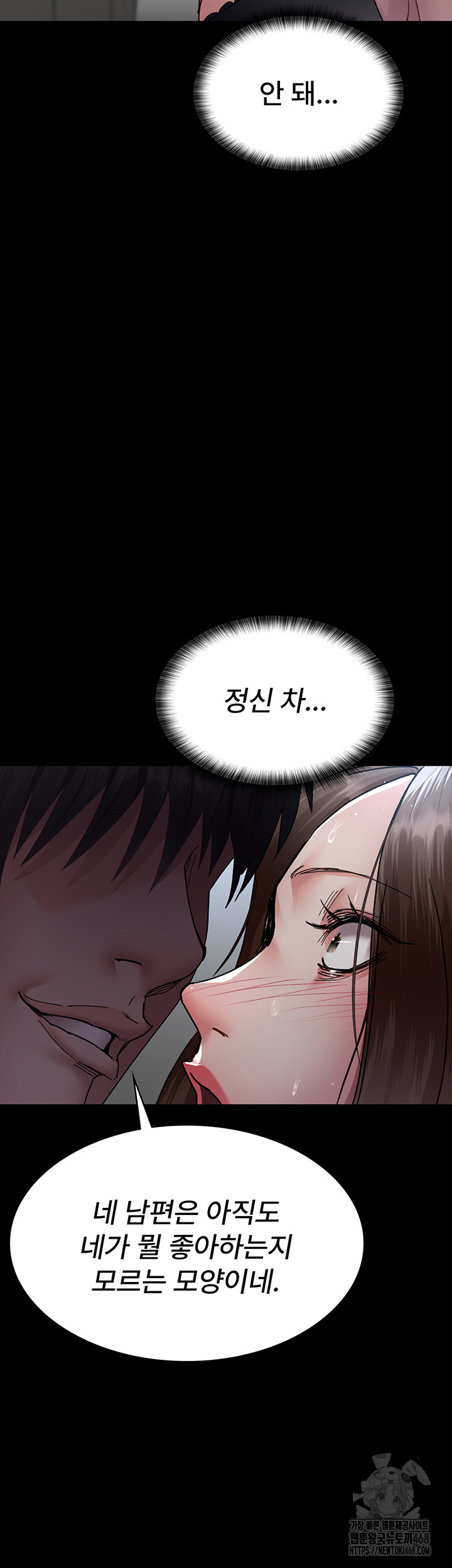 Night Hospital Raw Chapter 89 Page 54