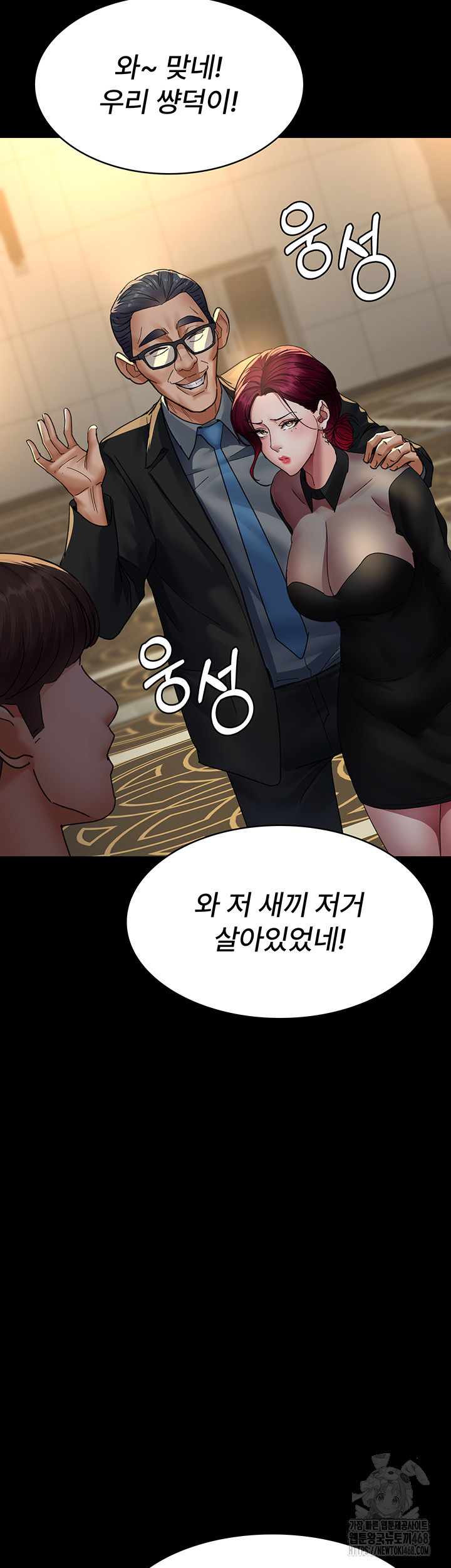 Night Hospital Raw Chapter 90 Page 10