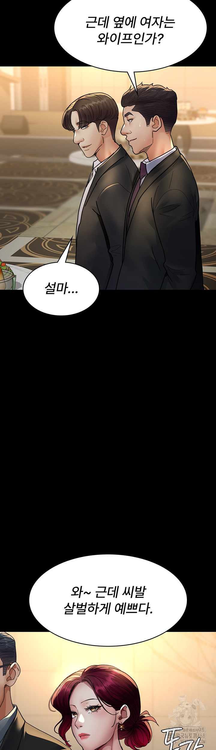 Night Hospital Raw Chapter 90 Page 11
