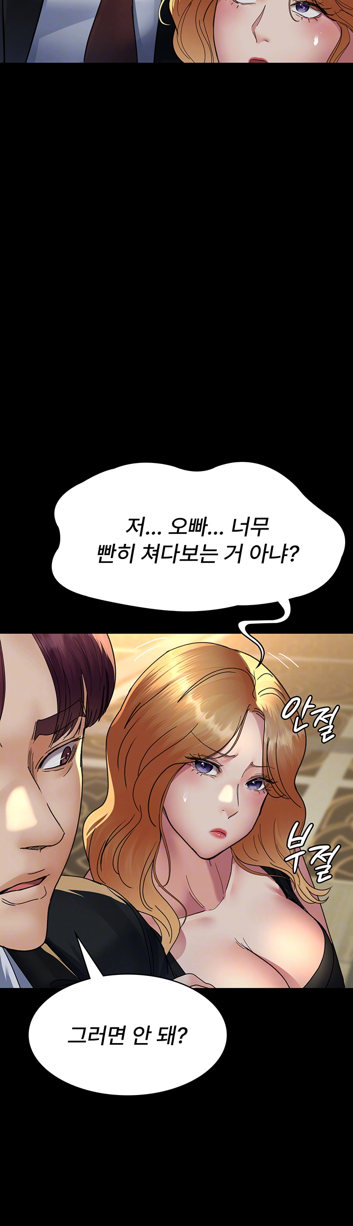 Night Hospital Raw Chapter 90 Page 14
