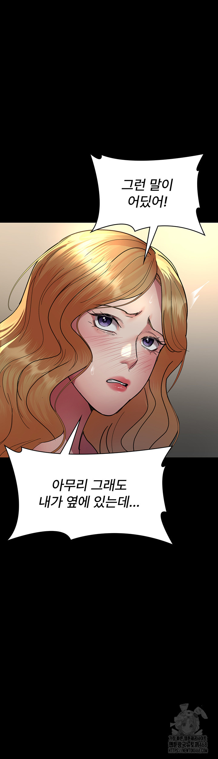 Night Hospital Raw Chapter 90 Page 16