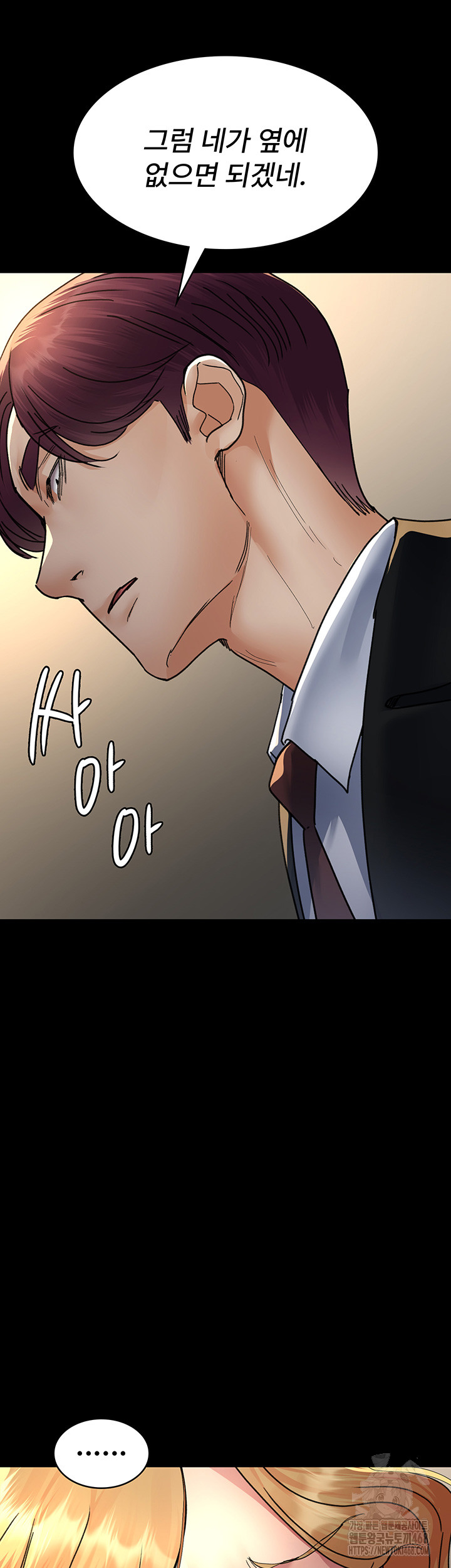Night Hospital Raw Chapter 90 Page 17