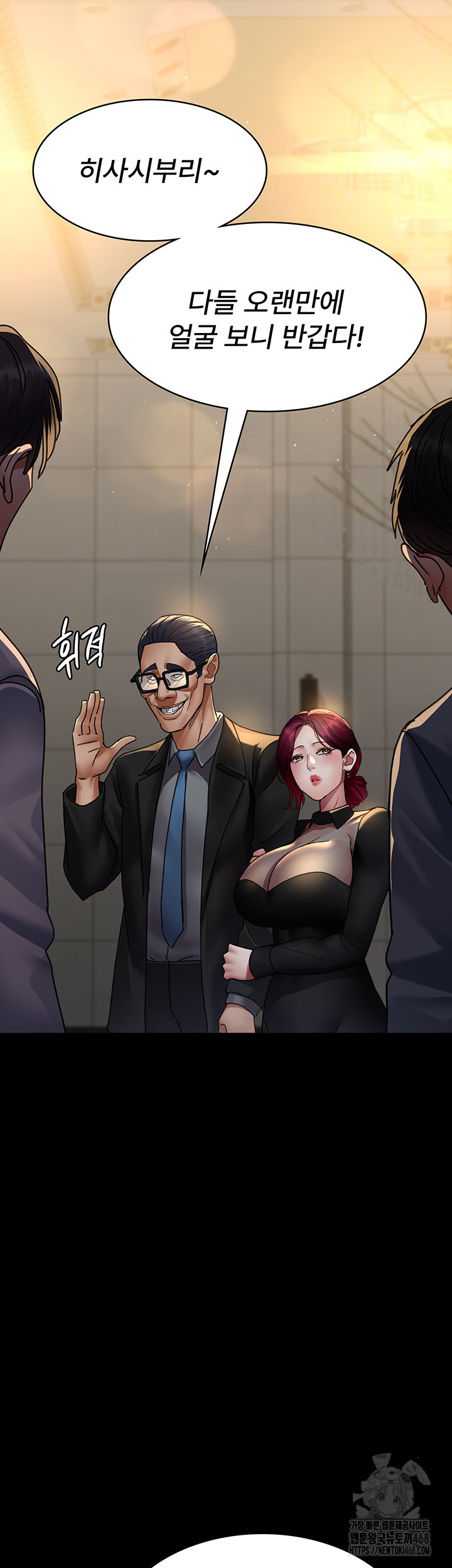 Night Hospital Raw Chapter 90 Page 24
