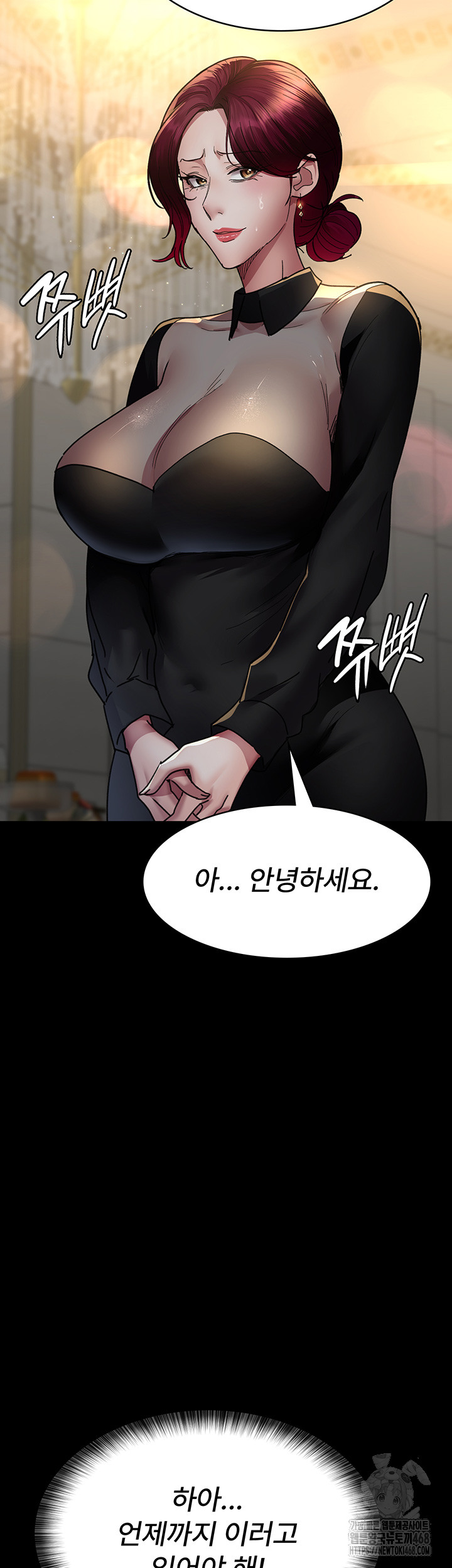Night Hospital Raw Chapter 90 Page 27