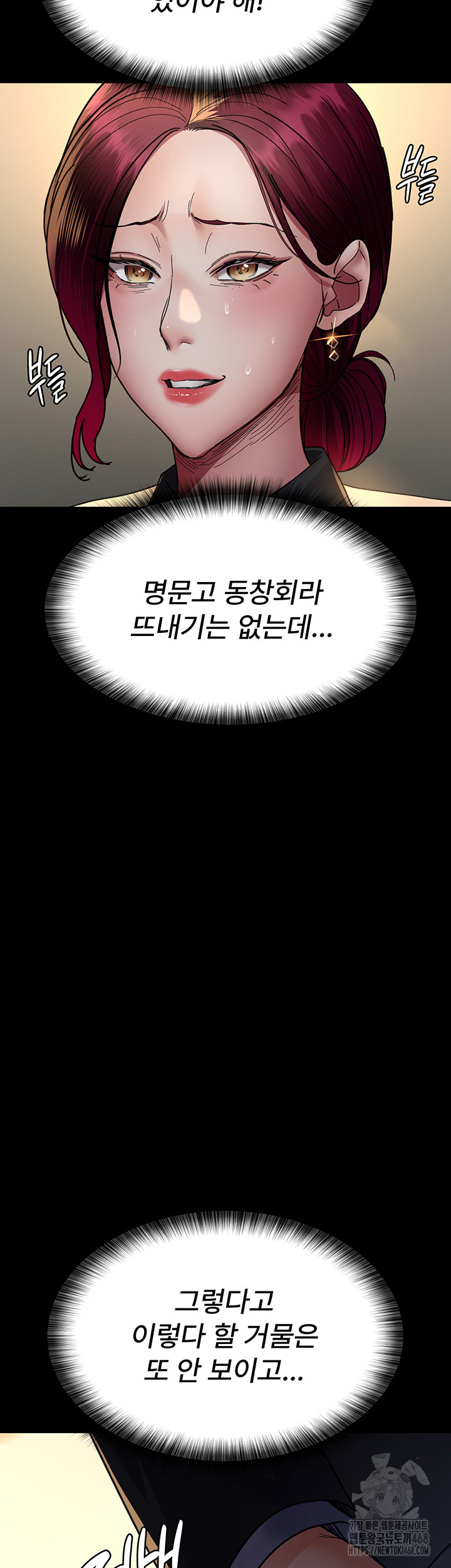 Night Hospital Raw Chapter 90 Page 28