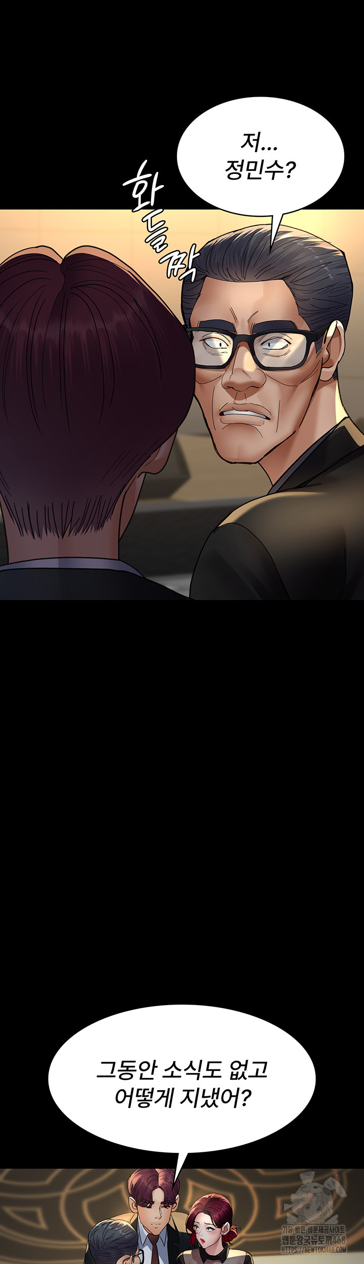 Night Hospital Raw Chapter 90 Page 31