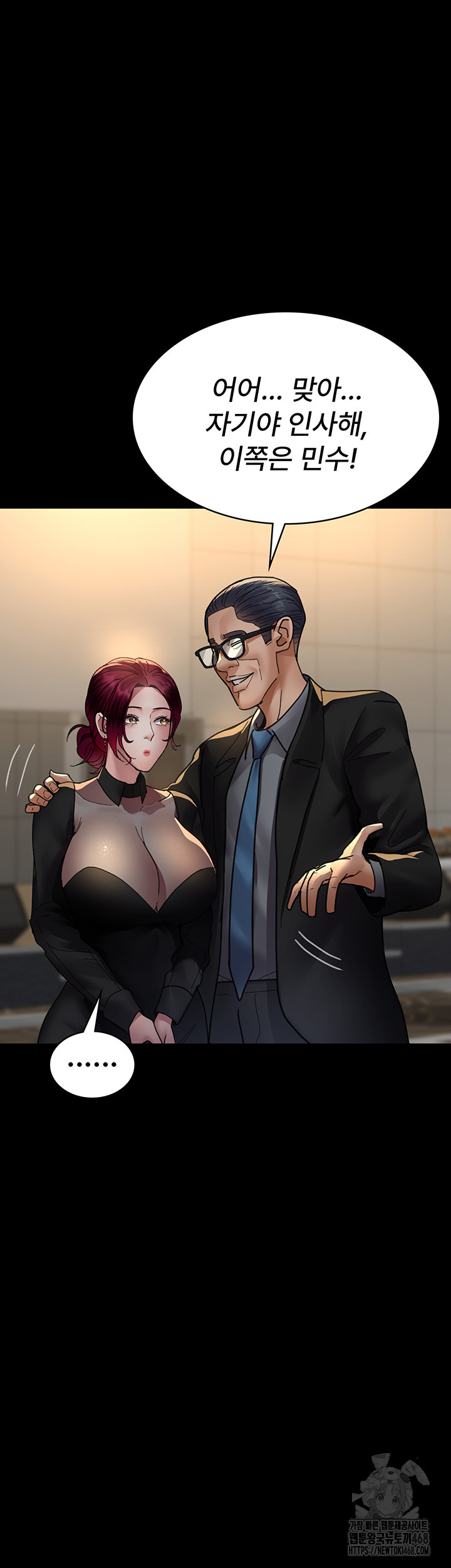 Night Hospital Raw Chapter 90 Page 34