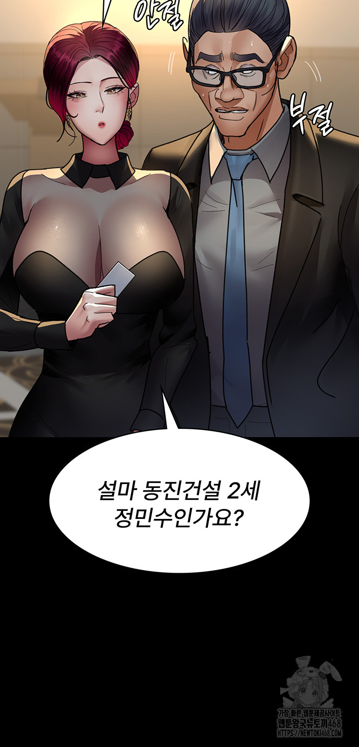 Night Hospital Raw Chapter 90 Page 36