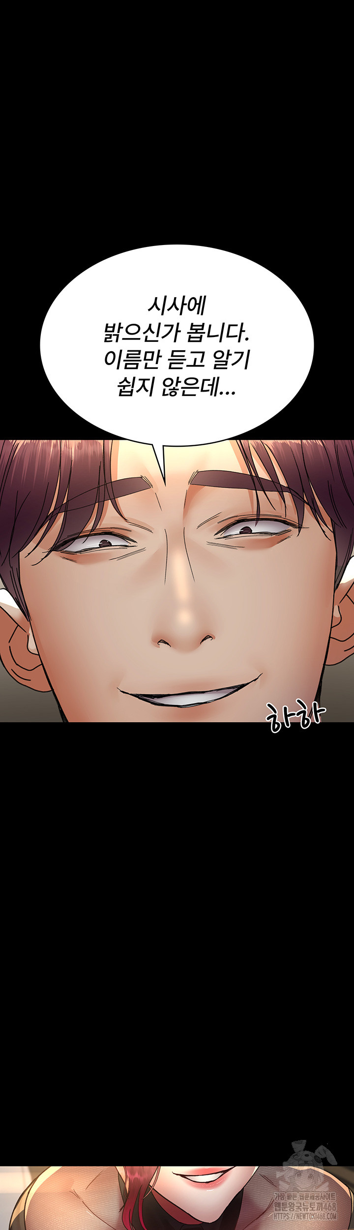 Night Hospital Raw Chapter 90 Page 37