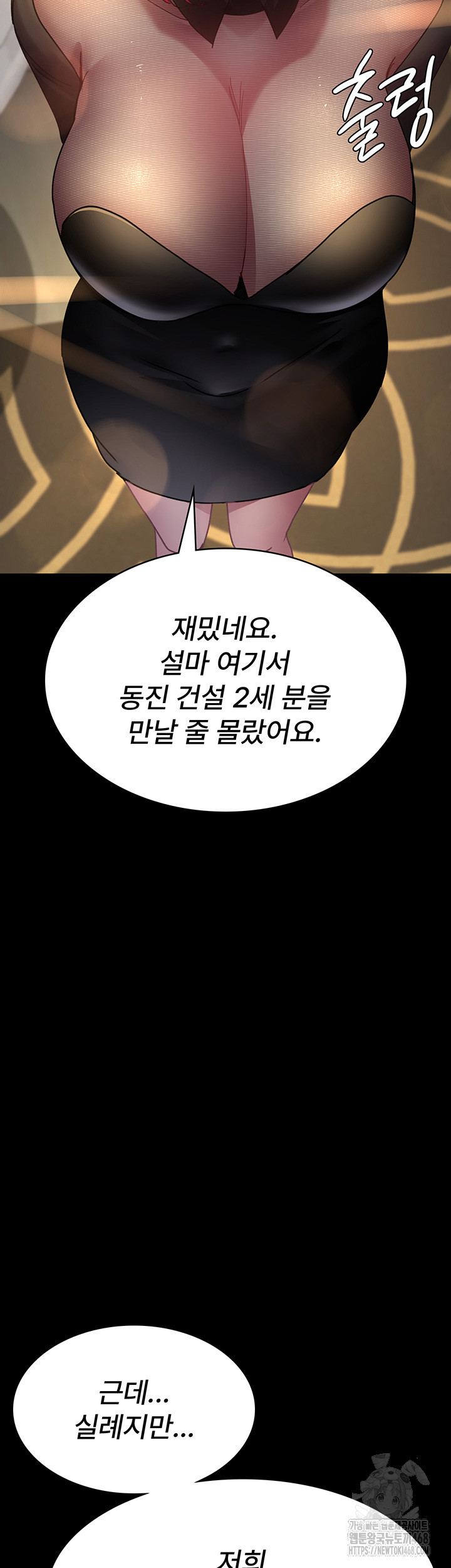 Night Hospital Raw Chapter 90 Page 38