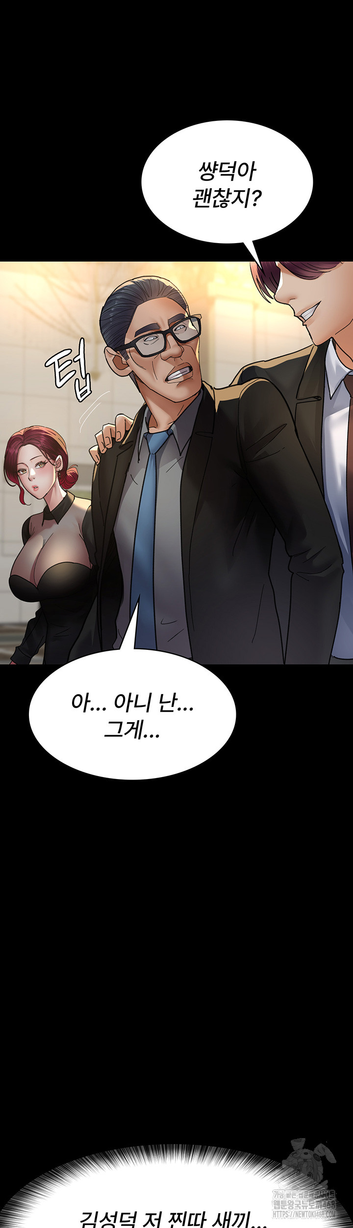 Night Hospital Raw Chapter 90 Page 41