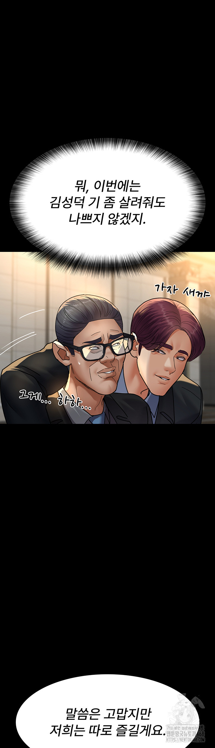 Night Hospital Raw Chapter 90 Page 43
